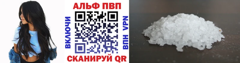 Alfa_PVP Crystall  Рудня 