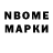 Марки N-bome 1500мкг Adelina Lion