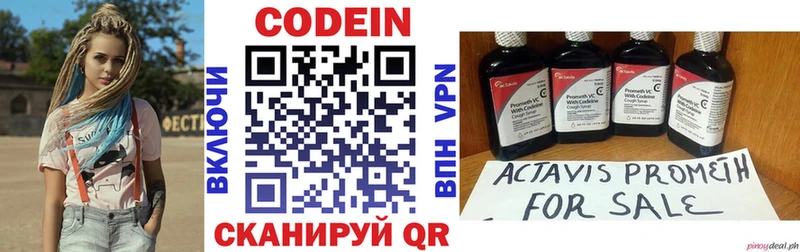 как найти наркотики  Рудня  Codein Purple Drank 