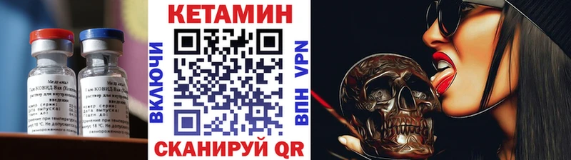 хочу   Рудня  КЕТАМИН VHQ 