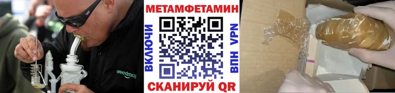 Метамфетамин мет  дарнет шоп  блэк спрут tor  Рудня 