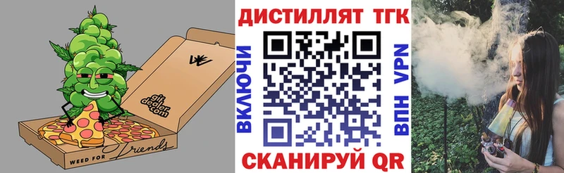 Дистиллят ТГК гашишное масло  магазин продажи наркотиков  hydra как зайти  Рудня 